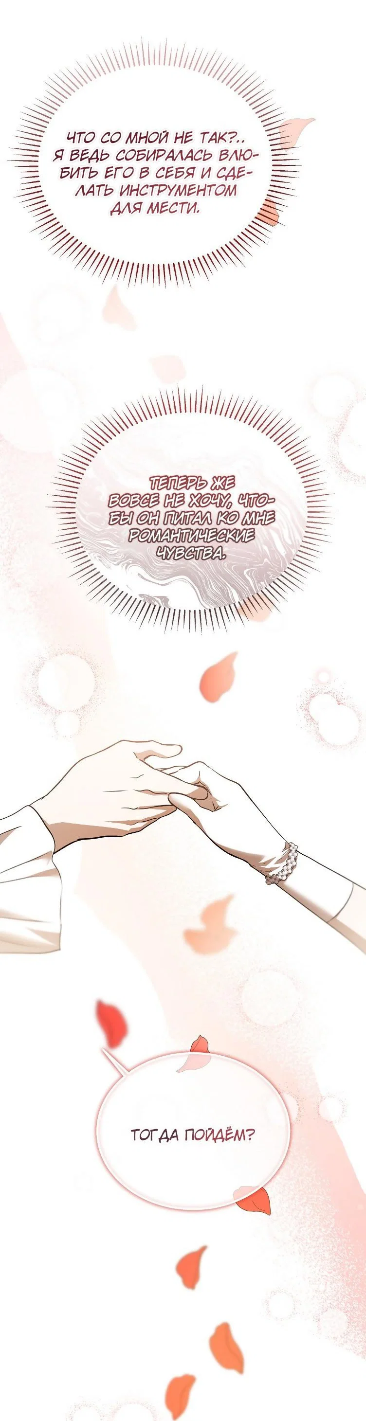 Read Дьявол воспитал леди RU Manga Online