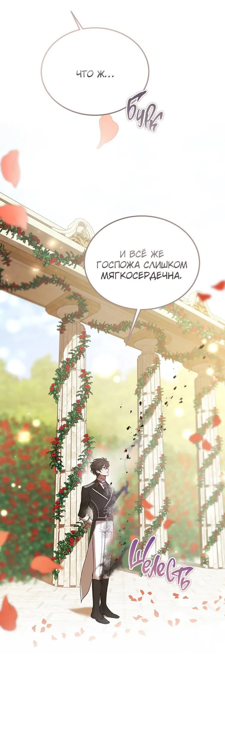 Read Дьявол воспитал леди RU Manga Online