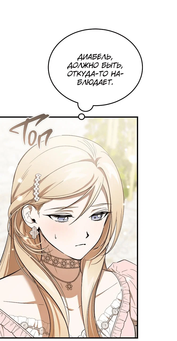 Read Дьявол воспитал леди RU Manga Online