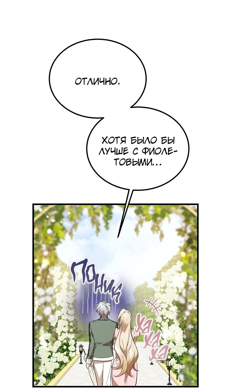 Read Дьявол воспитал леди RU Manga Online