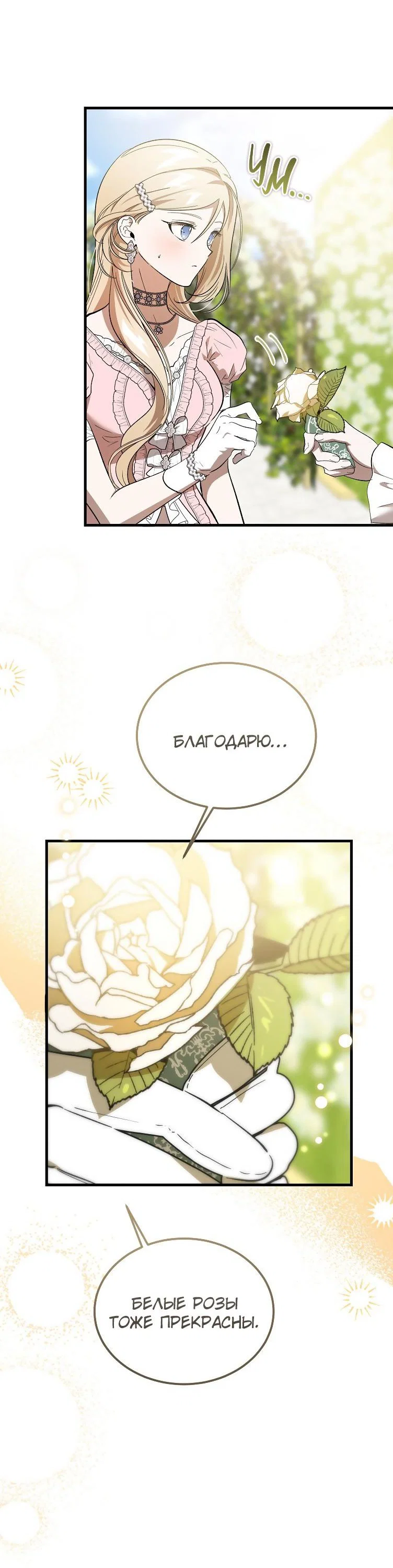 Read Дьявол воспитал леди RU Manga Online