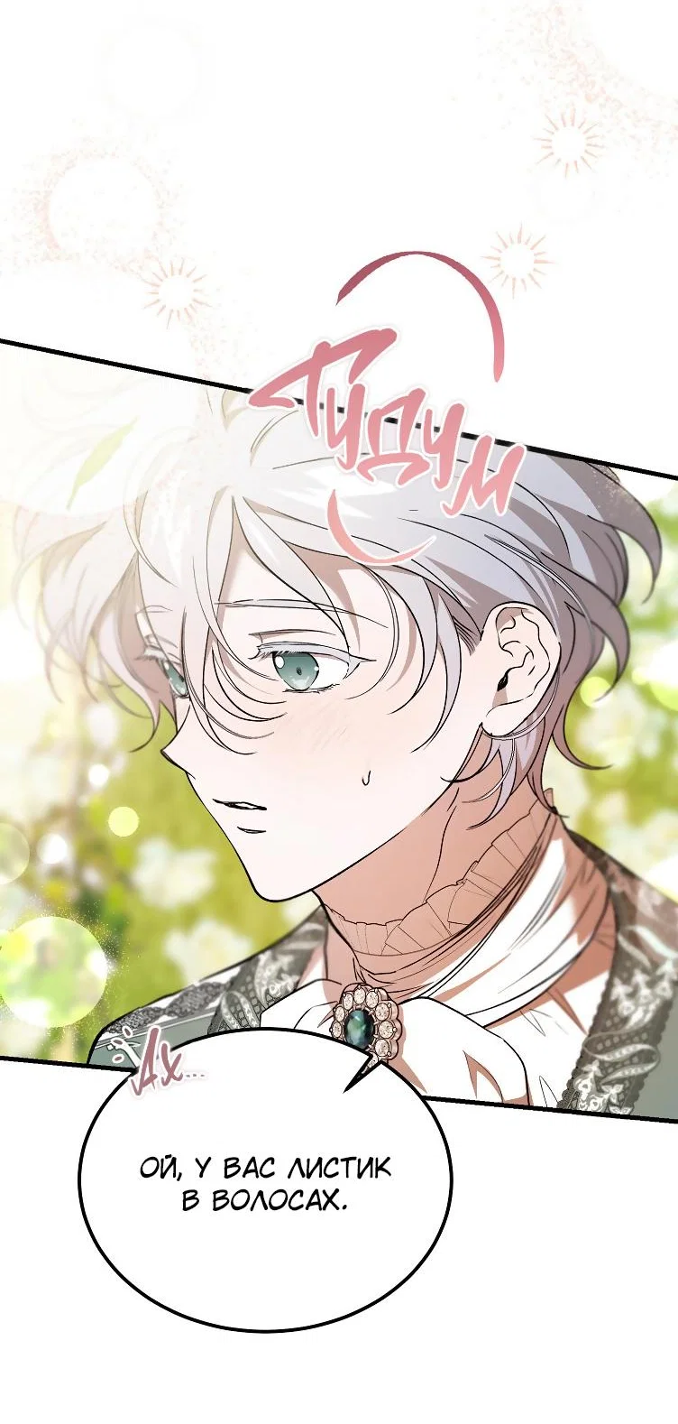 Read Дьявол воспитал леди RU Manga Online