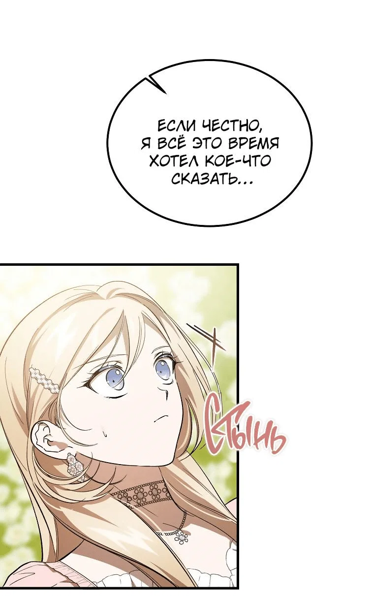 Read Дьявол воспитал леди RU Manga Online