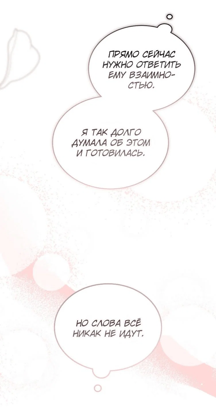 Read Дьявол воспитал леди RU Manga Online