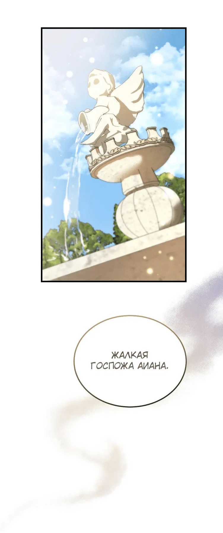 Read Дьявол воспитал леди RU Manga Online