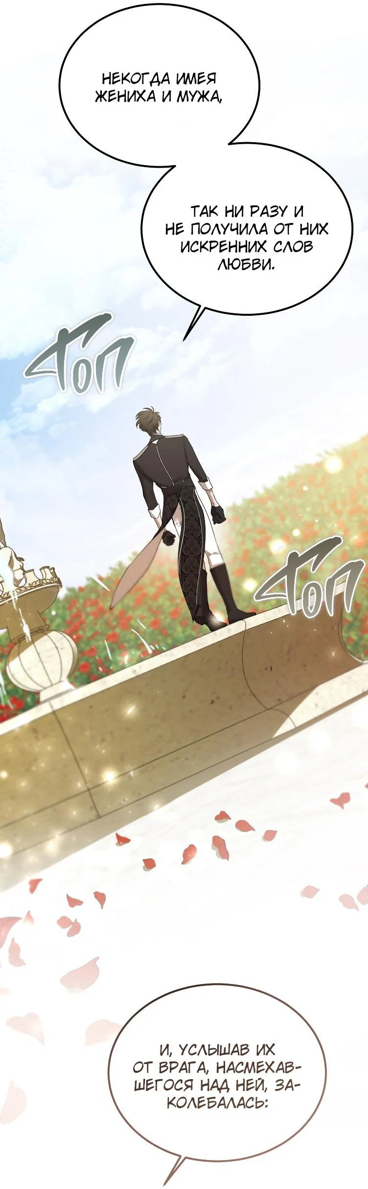Read Дьявол воспитал леди RU Manga Online