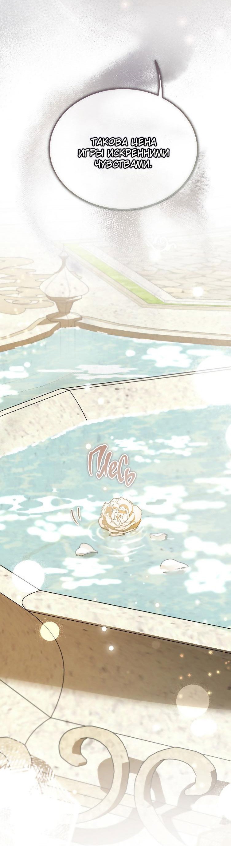 Read Дьявол воспитал леди RU Manga Online