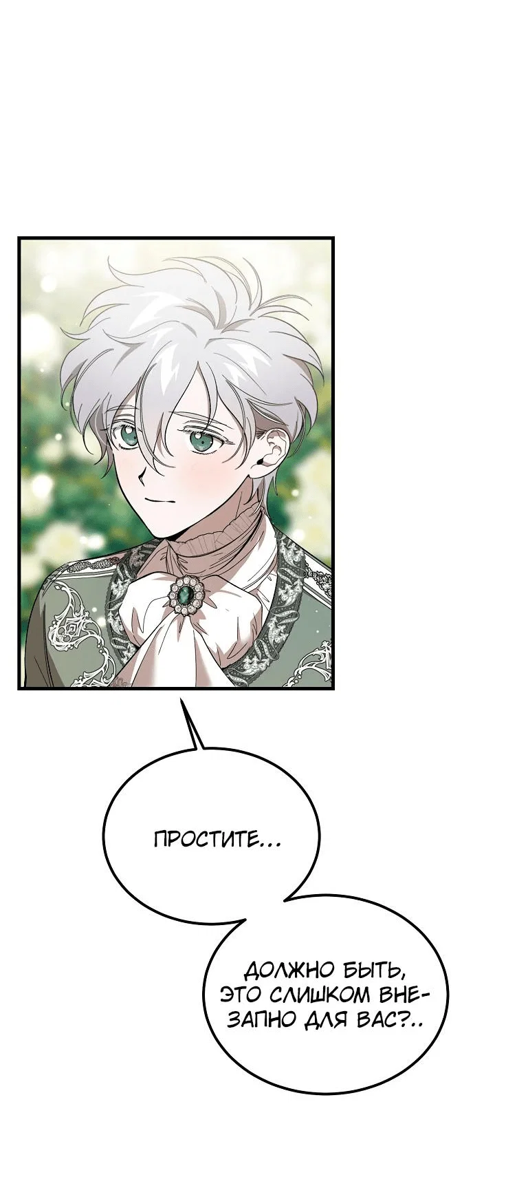 Read Дьявол воспитал леди RU Manga Online