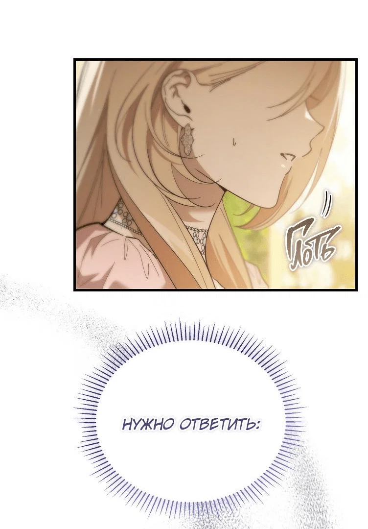 Read Дьявол воспитал леди RU Manga Online