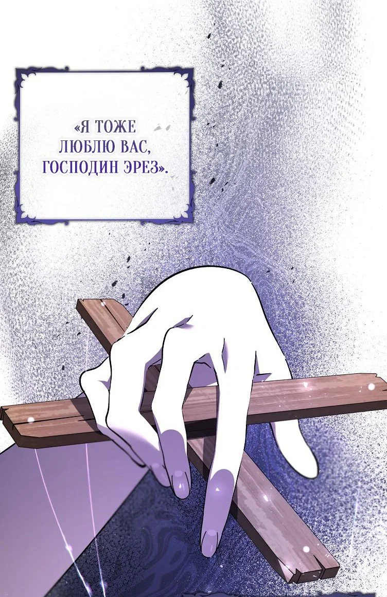 Read Дьявол воспитал леди RU Manga Online