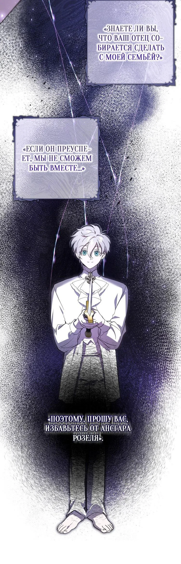 Read Дьявол воспитал леди RU Manga Online