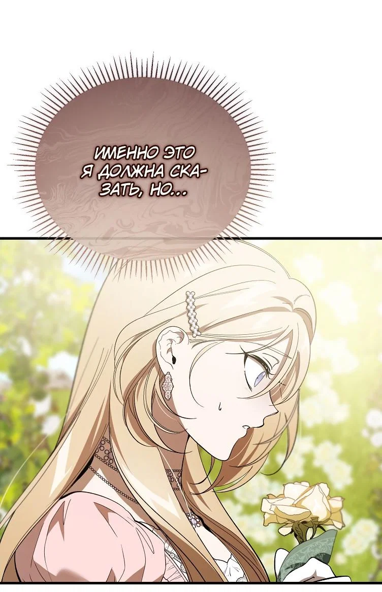 Read Дьявол воспитал леди RU Manga Online