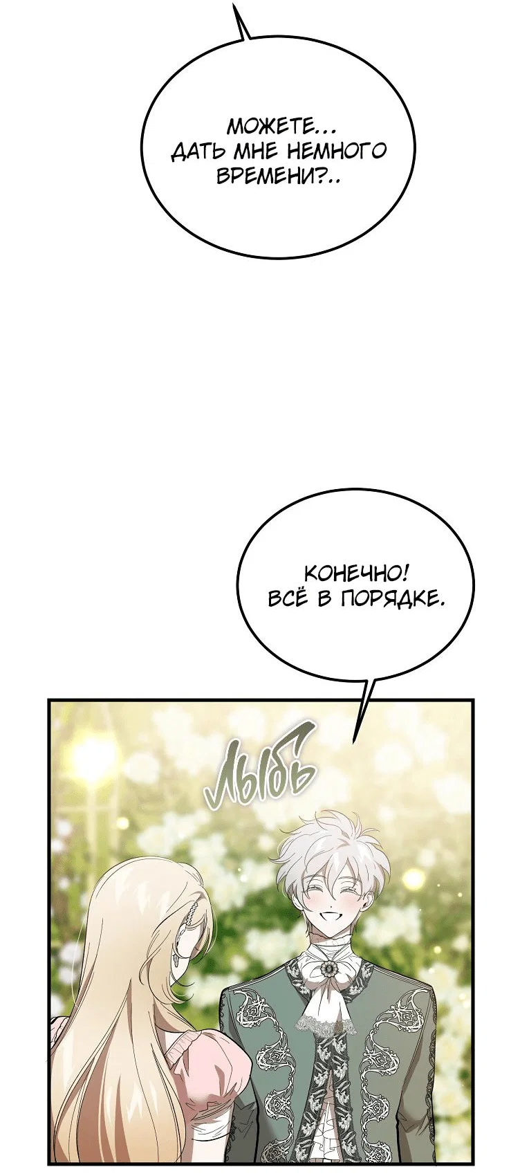 Read Дьявол воспитал леди RU Manga Online