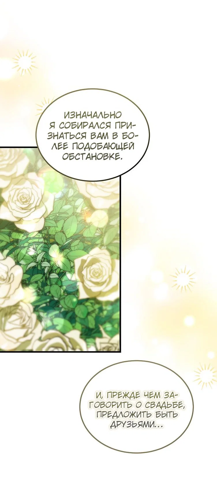 Read Дьявол воспитал леди RU Manga Online