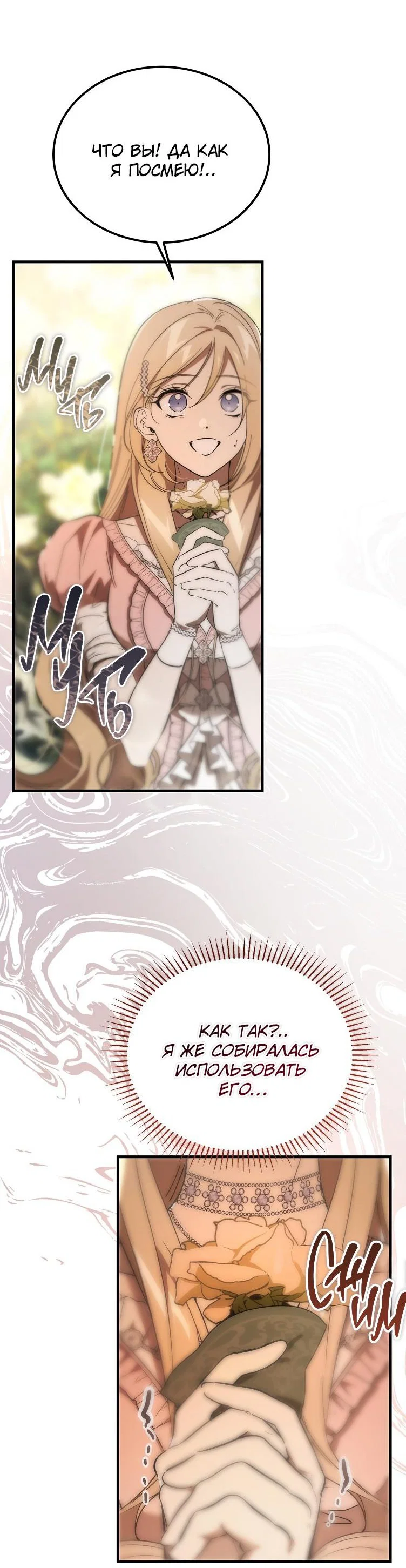 Read Дьявол воспитал леди RU Manga Online