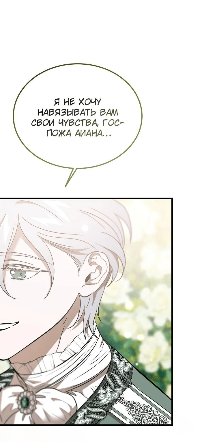 Read Дьявол воспитал леди RU Manga Online