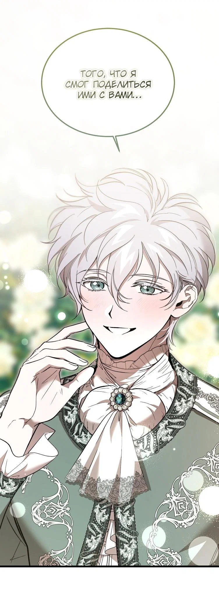 Read Дьявол воспитал леди RU Manga Online