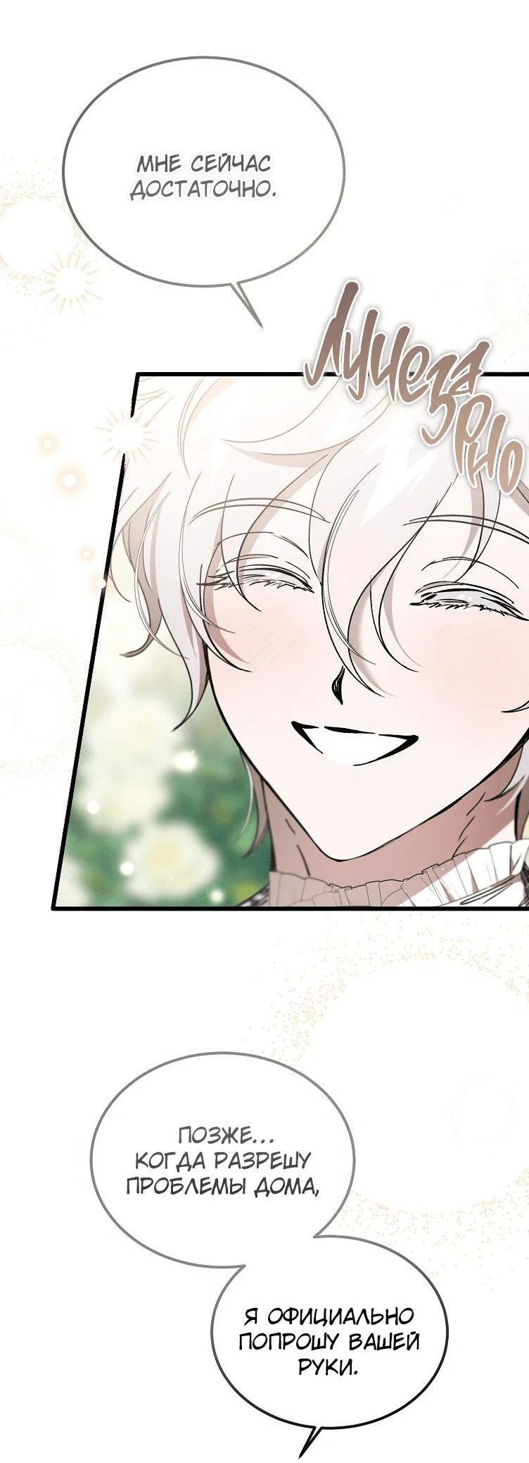 Read Дьявол воспитал леди RU Manga Online
