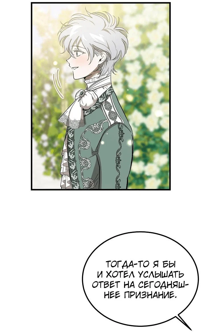 Read Дьявол воспитал леди RU Manga Online