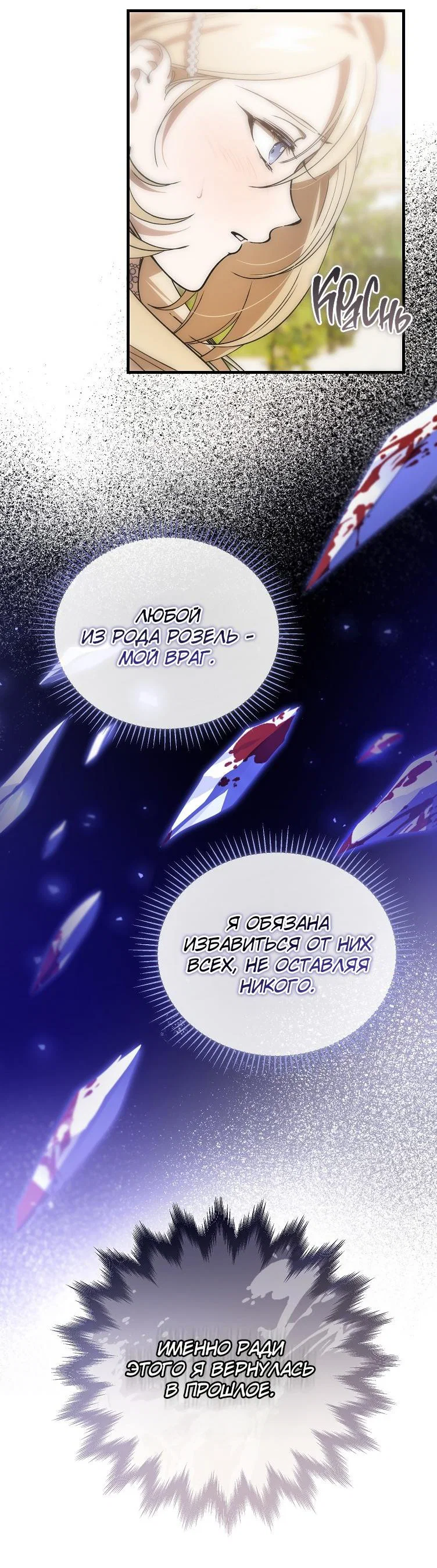 Read Дьявол воспитал леди RU Manga Online