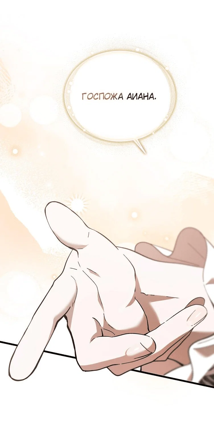 Read Дьявол воспитал леди RU Manga Online