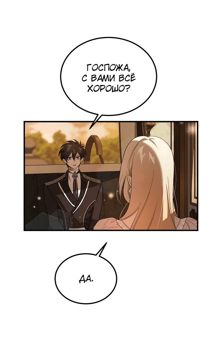 Read Дьявол воспитал леди RU Manga Online