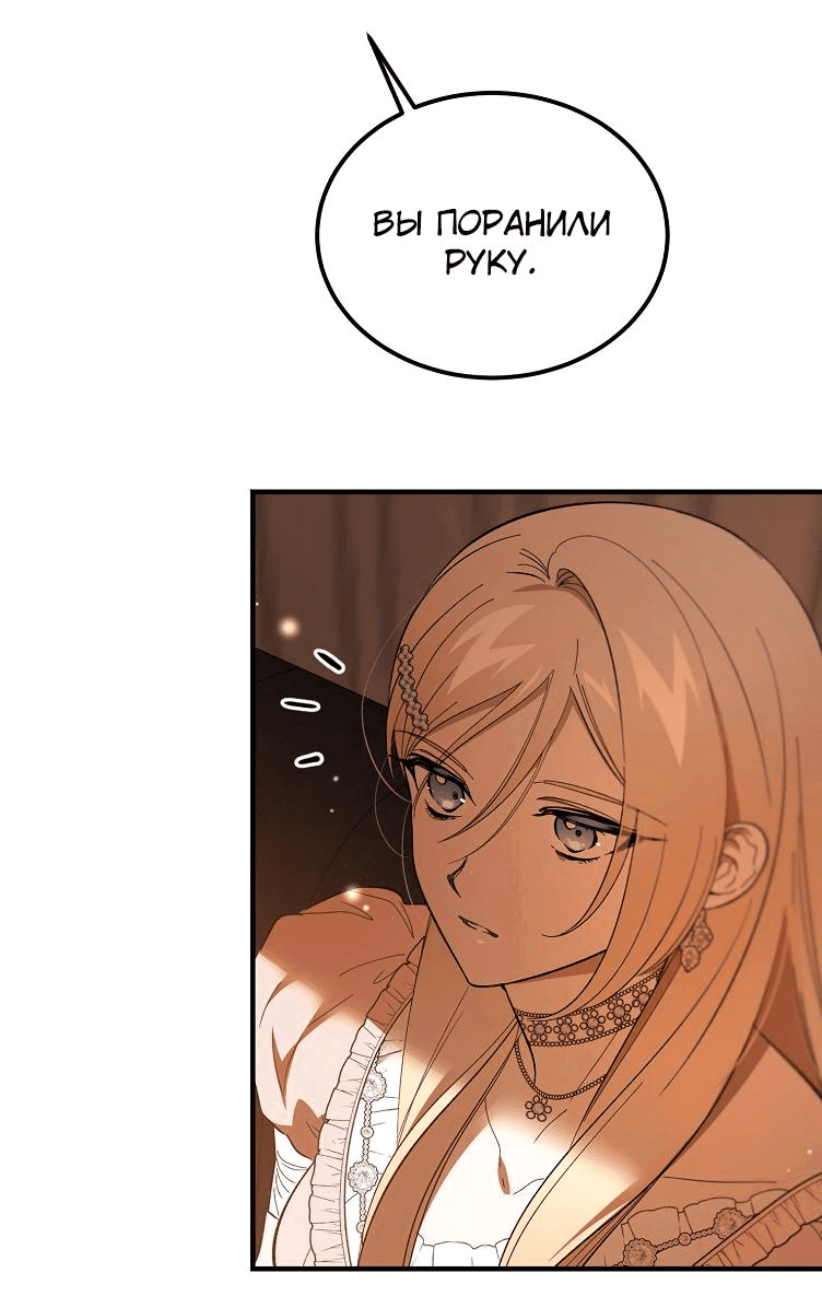 Read Дьявол воспитал леди RU Manga Online