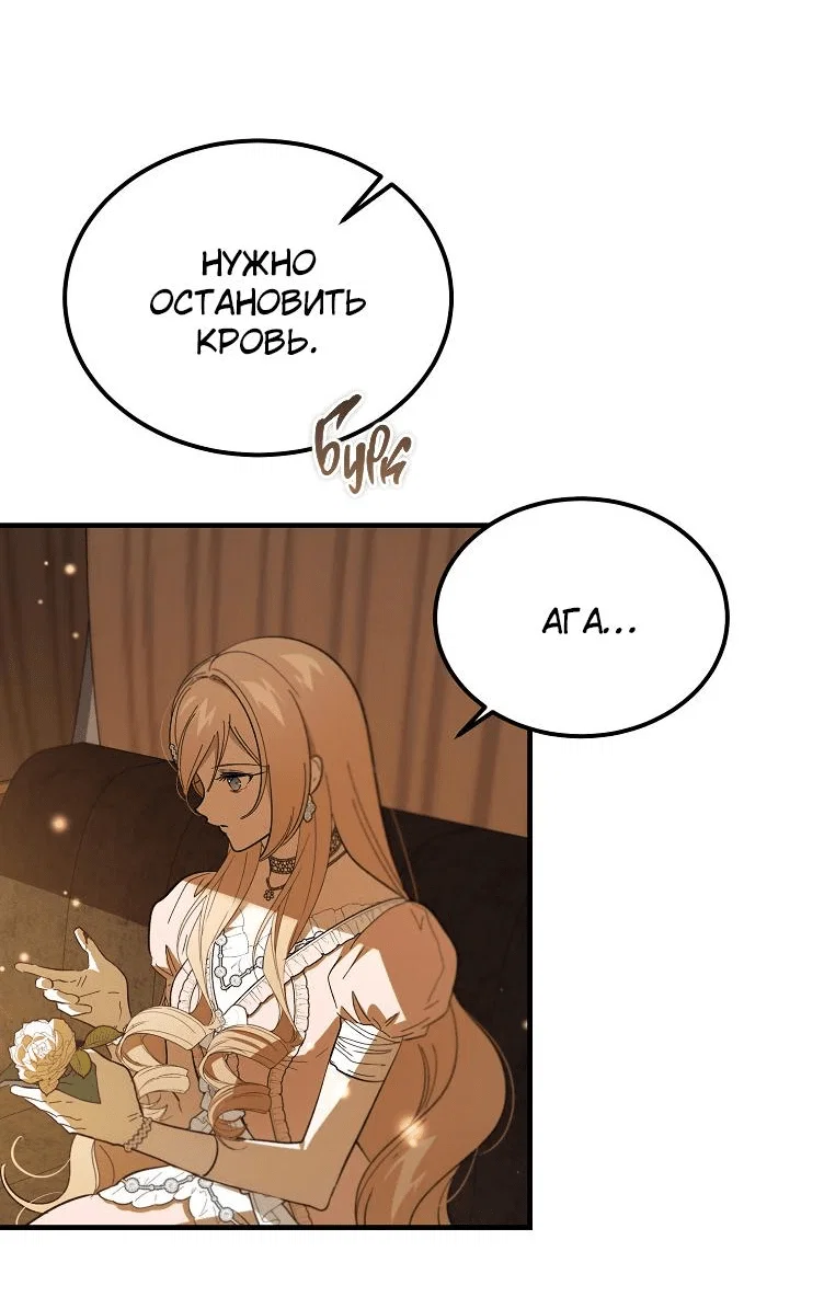 Read Дьявол воспитал леди RU Manga Online