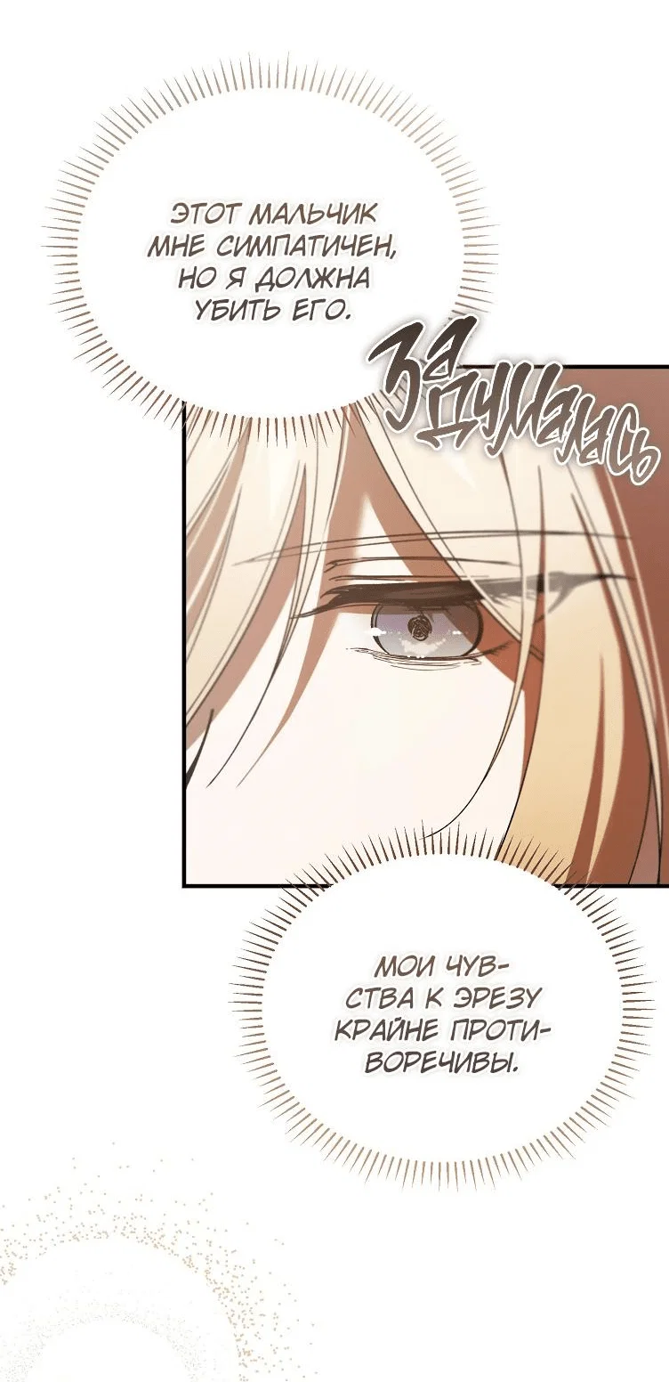 Read Дьявол воспитал леди RU Manga Online