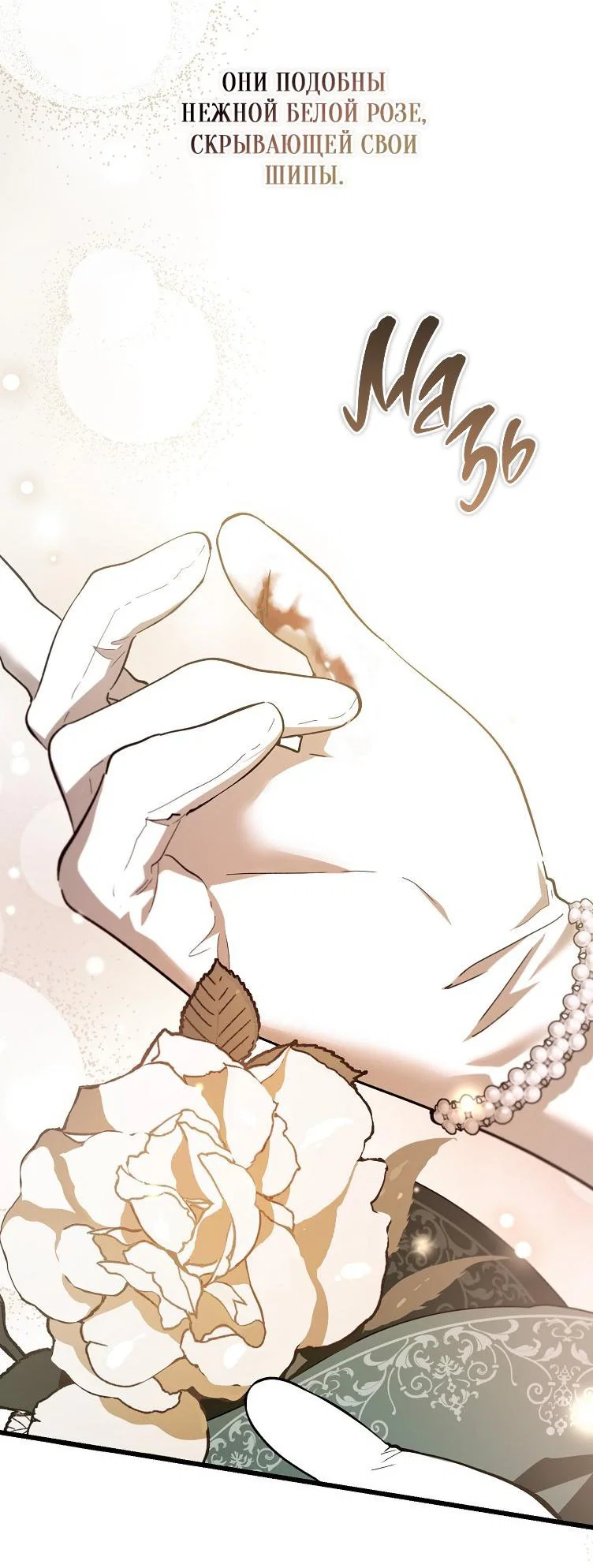 Read Дьявол воспитал леди RU Manga Online