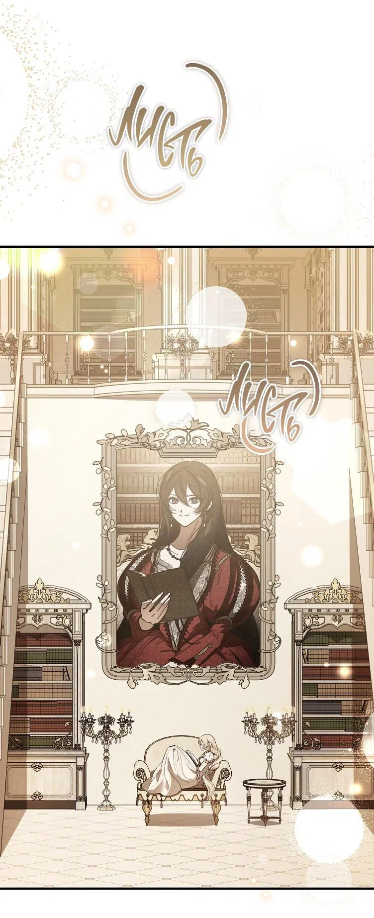 Read Дьявол воспитал леди RU Manga Online