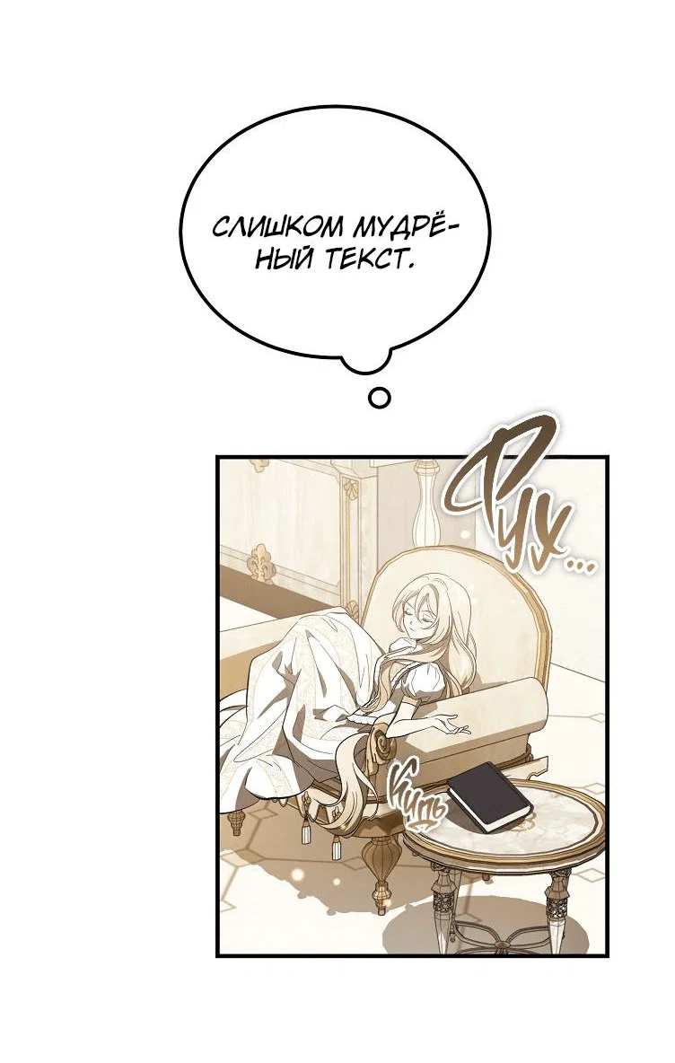 Read Дьявол воспитал леди RU Manga Online