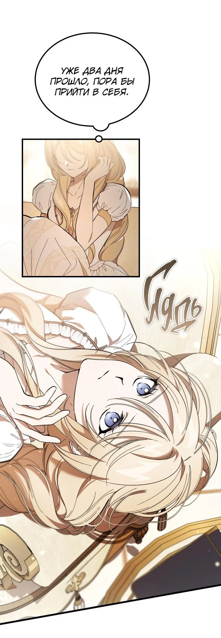 Read Дьявол воспитал леди RU Manga Online