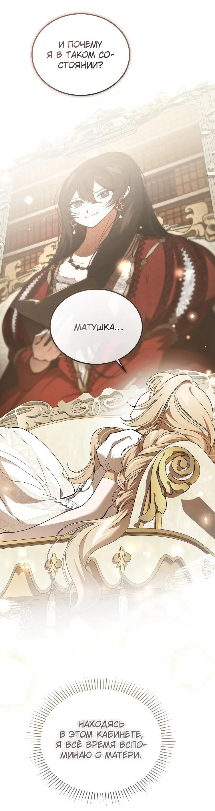 Read Дьявол воспитал леди RU Manga Online