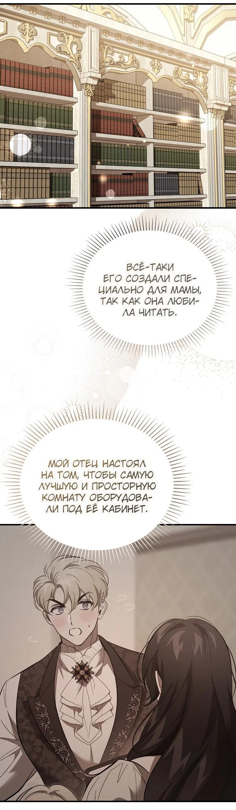 Read Дьявол воспитал леди RU Manga Online