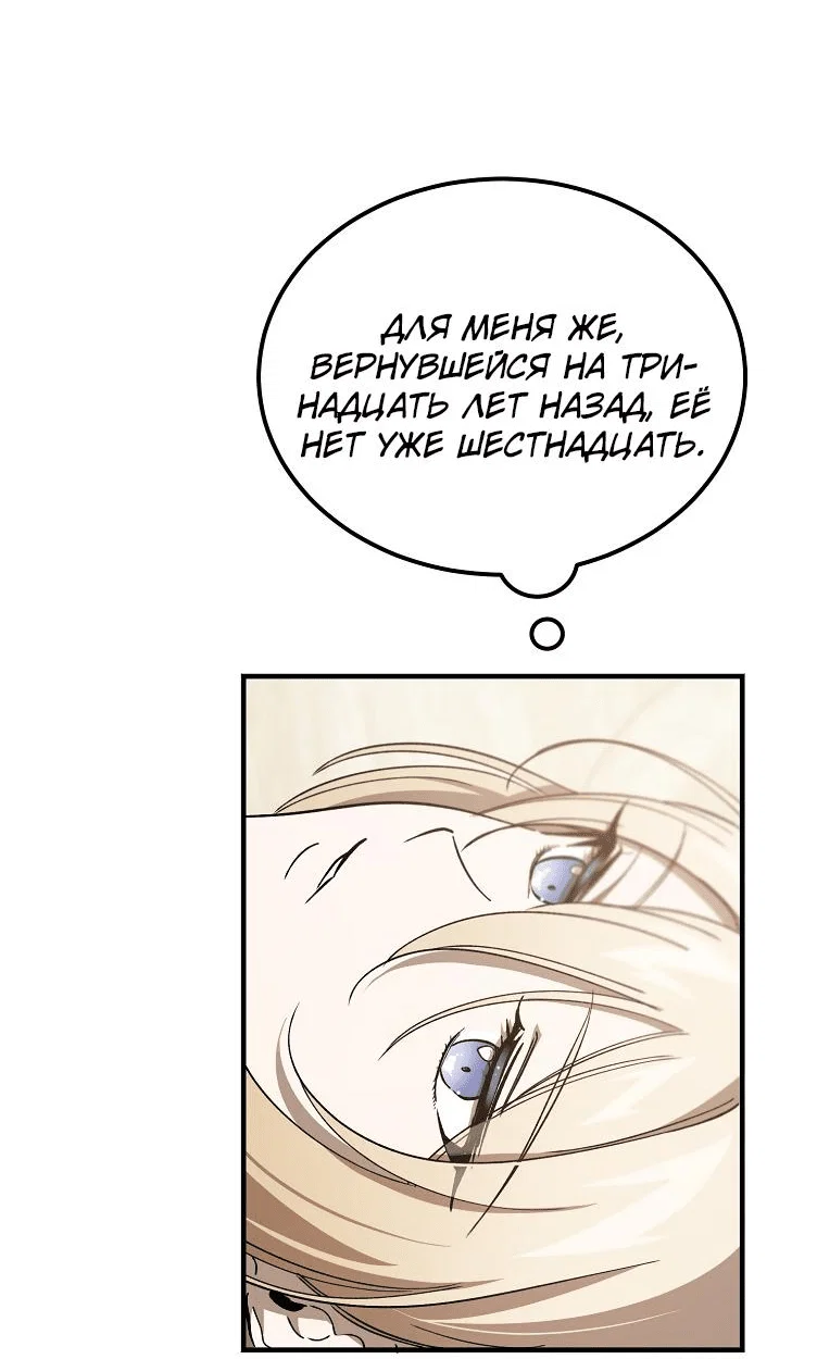 Read Дьявол воспитал леди RU Manga Online