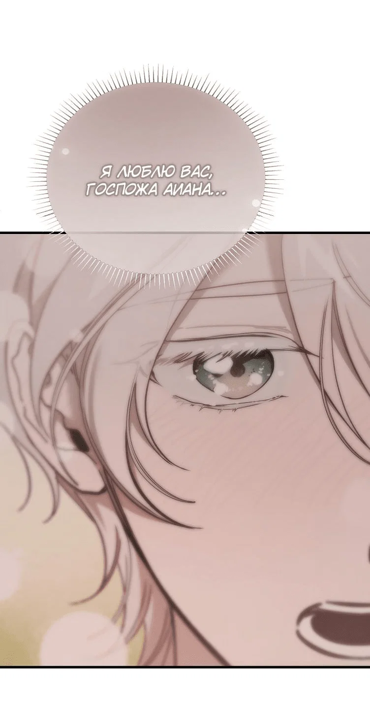 Read Дьявол воспитал леди RU Manga Online