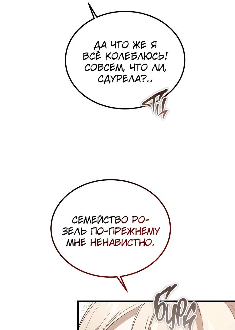Read Дьявол воспитал леди RU Manga Online