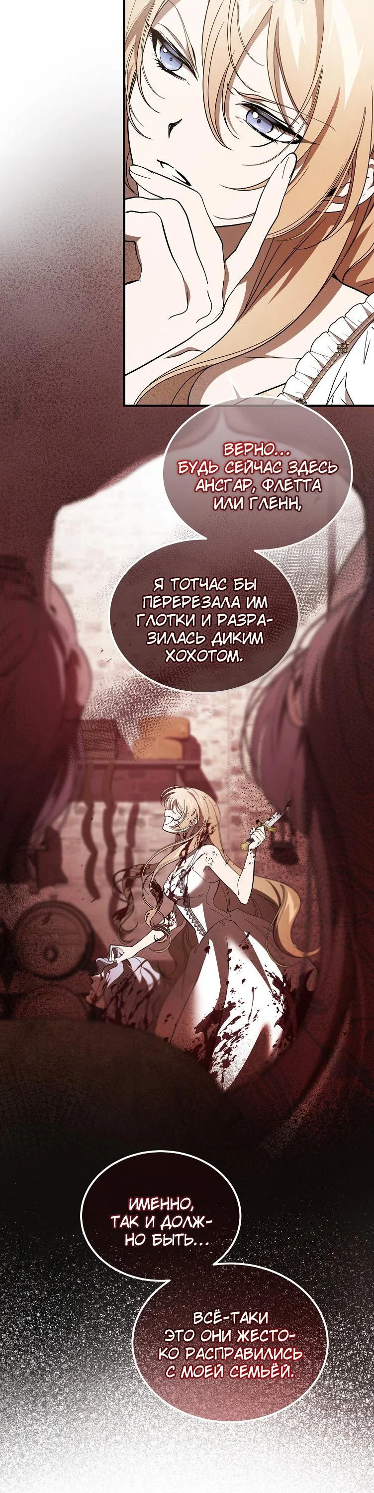 Read Дьявол воспитал леди RU Manga Online