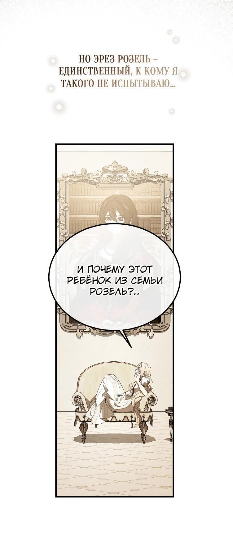 Read Дьявол воспитал леди RU Manga Online
