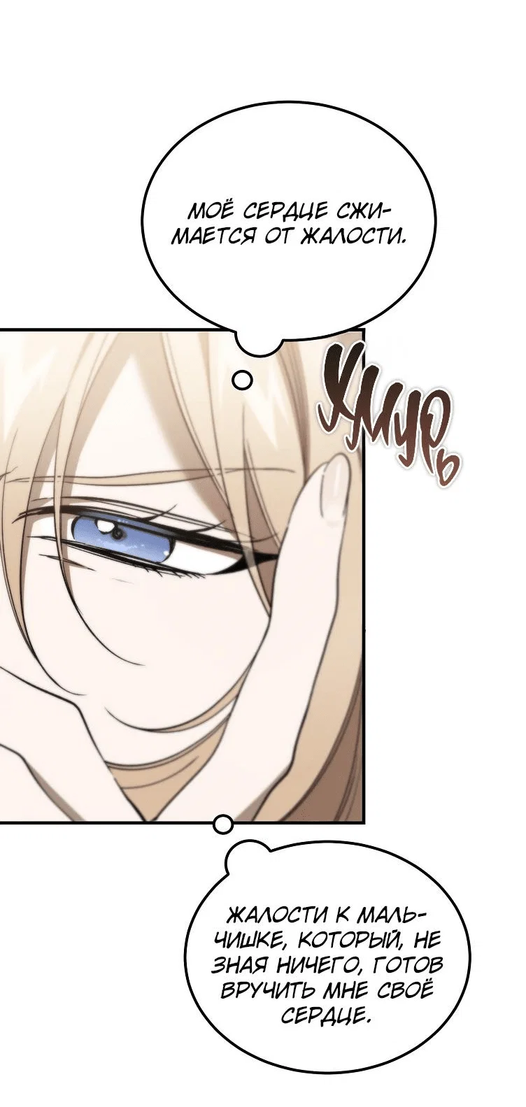 Read Дьявол воспитал леди RU Manga Online