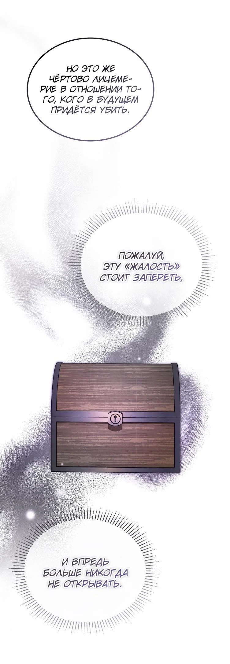 Read Дьявол воспитал леди RU Manga Online