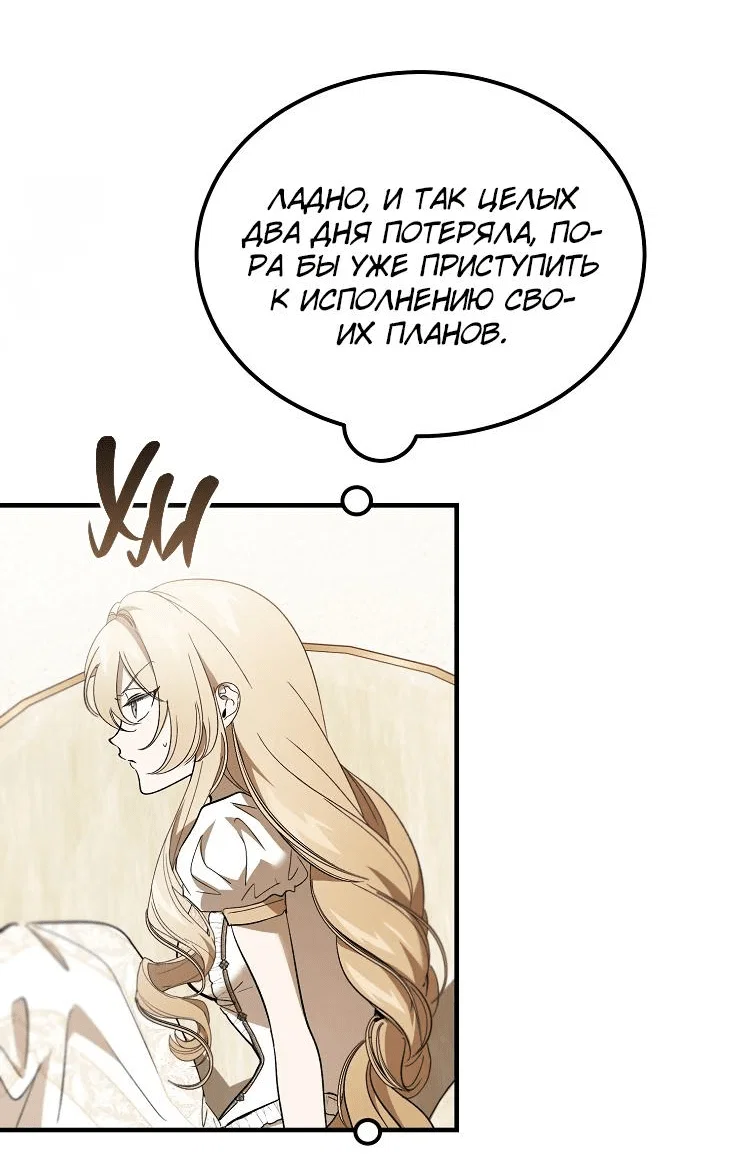 Read Дьявол воспитал леди RU Manga Online