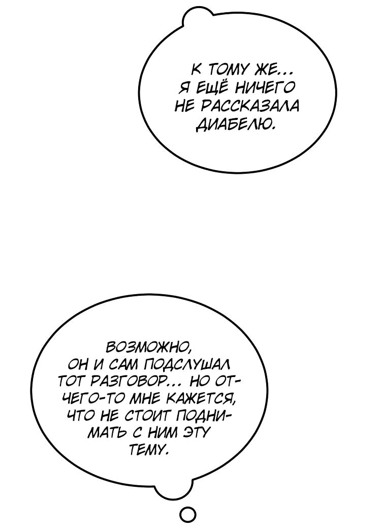 Read Дьявол воспитал леди RU Manga Online