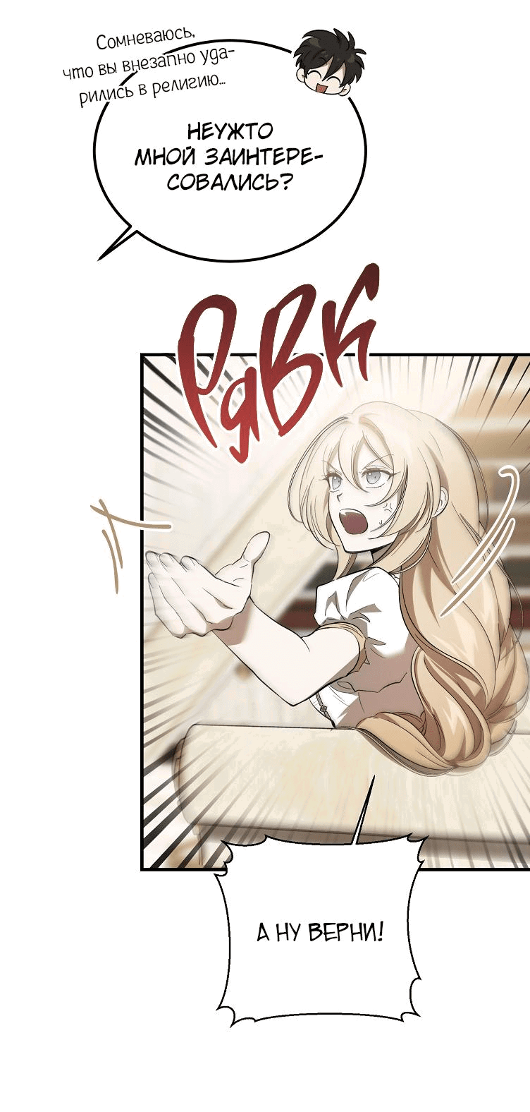 Read Дьявол воспитал леди RU Manga Online