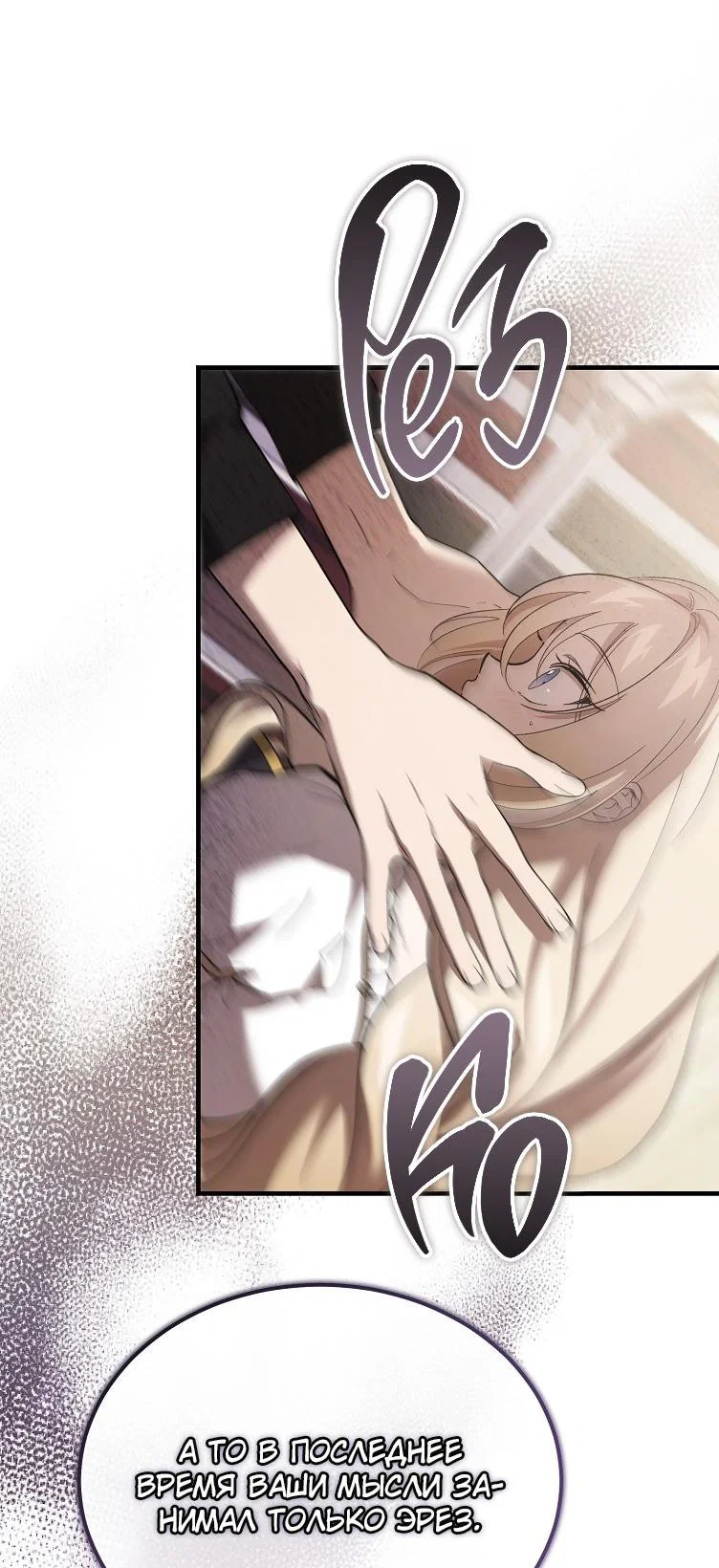 Read Дьявол воспитал леди RU Manga Online