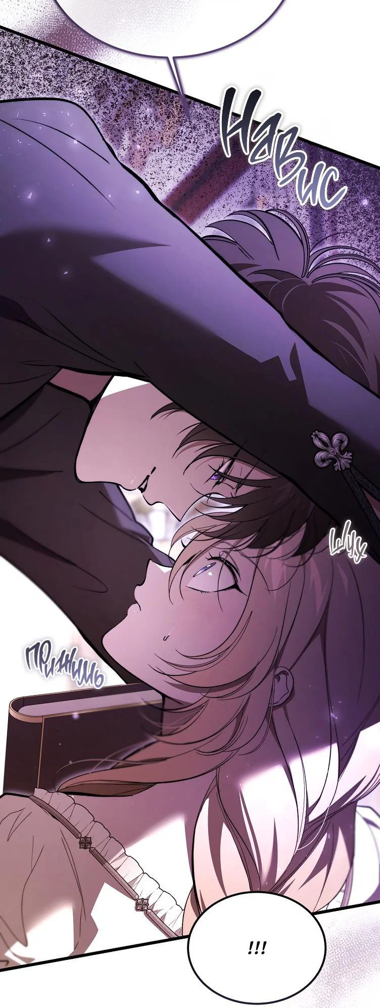 Read Дьявол воспитал леди RU Manga Online
