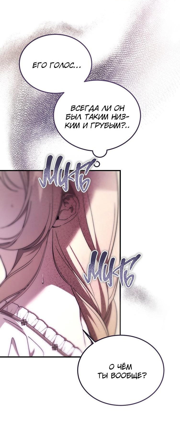 Read Дьявол воспитал леди RU Manga Online