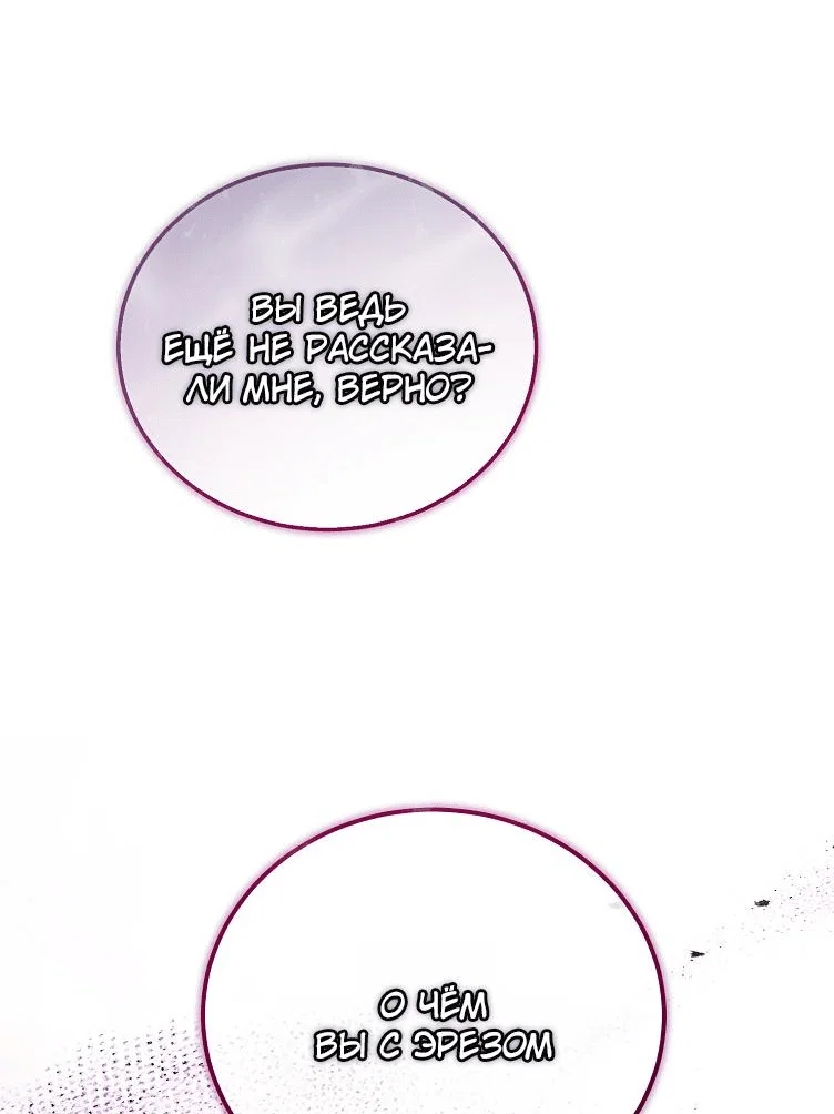 Read Дьявол воспитал леди RU Manga Online