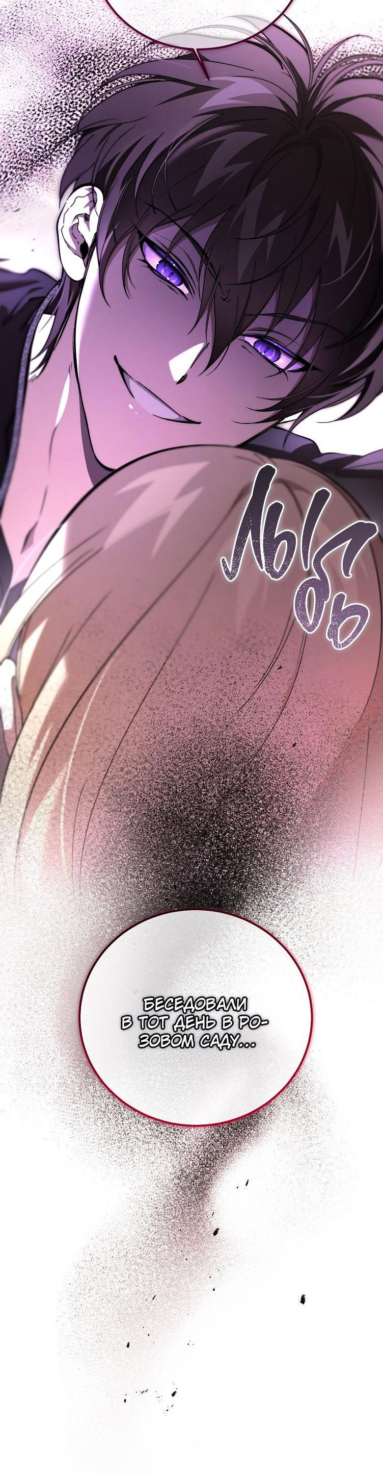 Read Дьявол воспитал леди RU Manga Online